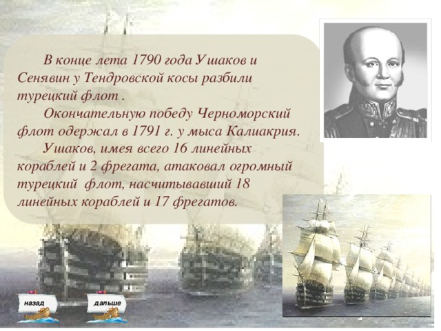Сражение у мыса калиакрия карта
