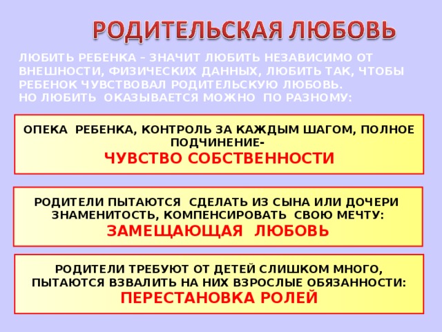 Основы семейного права в российской федерации обж 9 класс презентация