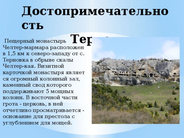 Город символом которого является достопримечательность изображенная на рисунке