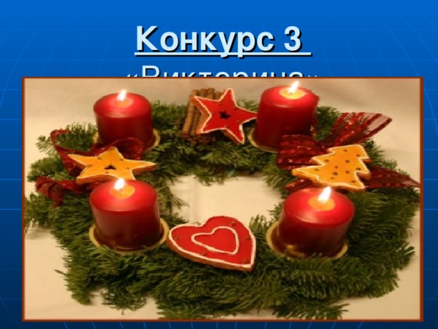 Рождество в англоязычных странах проект