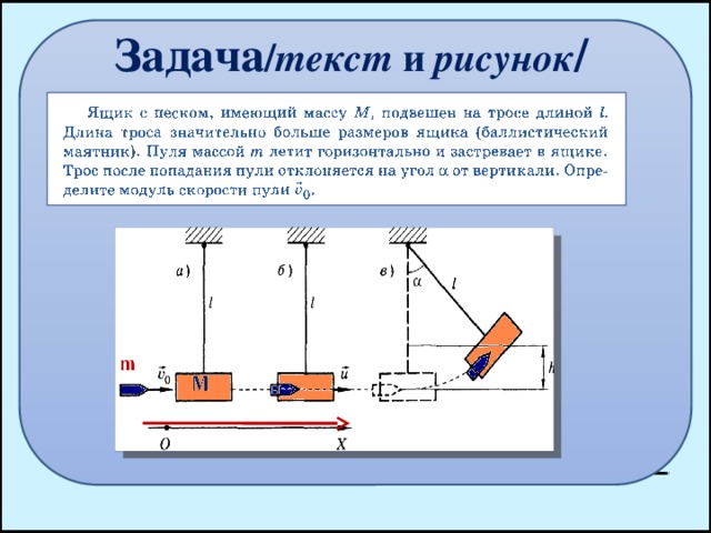 Задача / текст и рисунок / 