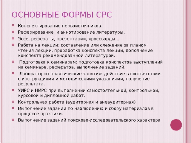 В соответствии с планом изложите основное содержание прочитанного текста