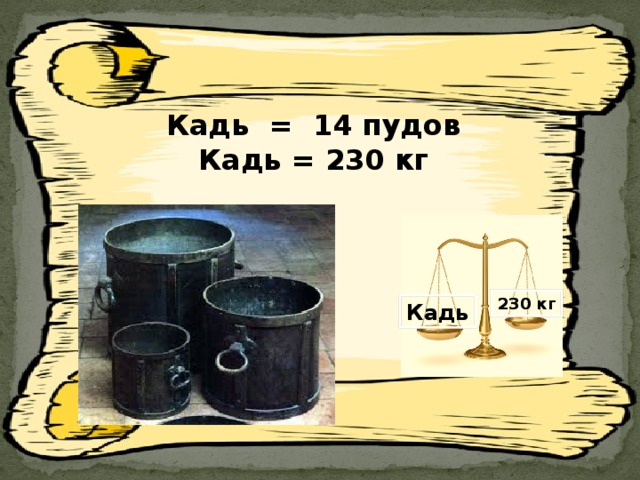 Пуд составленный единолично образец