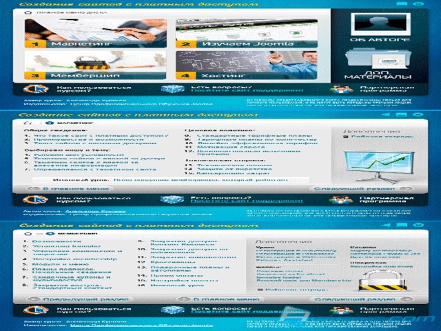 Презентация autoplay media studio