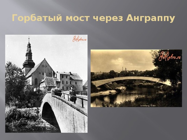 Презентация о черняховском