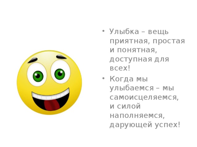 Улыбнемся почему рисунки вызывают улыбку