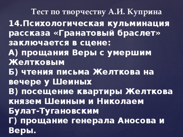 Сочинение по теме Роль пейзажа в творчестве А.И. Куприна (на материале рассказов А.И. Куприна)