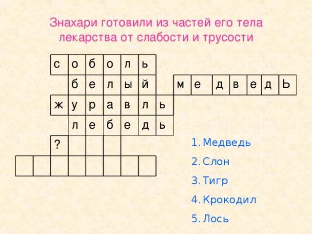 Лебедь 