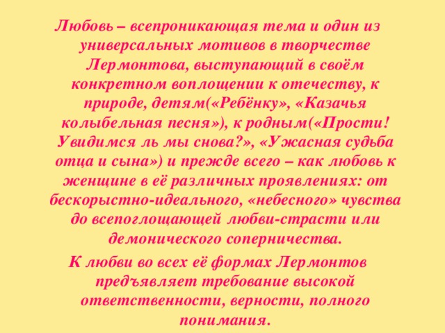 Чтобы не случилось в любви к отечеству мы не уступим ни одному