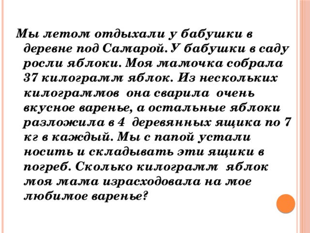 Сели и написали