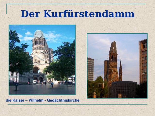 Der Kurfürstendamm die Kaiser – Wilhelm - Gedächtniskirche