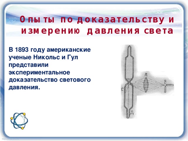 Химическое действие света презентация 11 класс