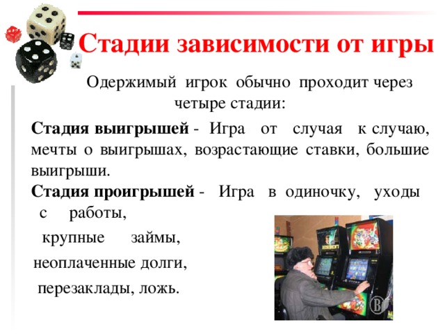 Как вылечить от игромании ставки на спорт Как вылечить от игромании ставки на спорт получайте удовольствие от онлайн казино