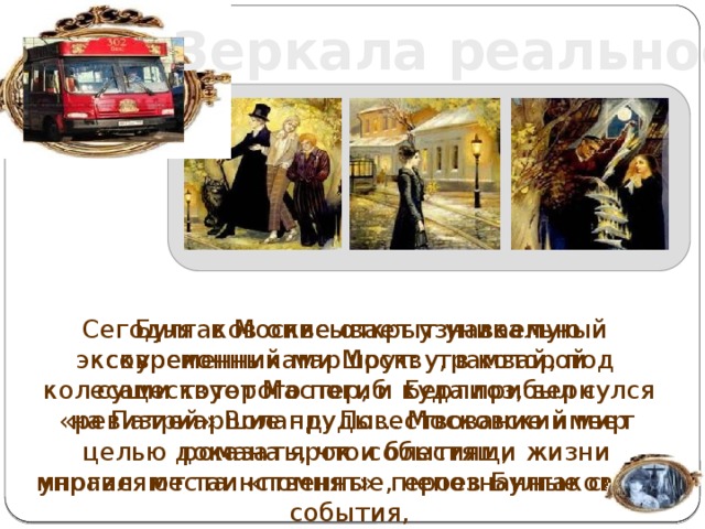 Патриаршие пруды