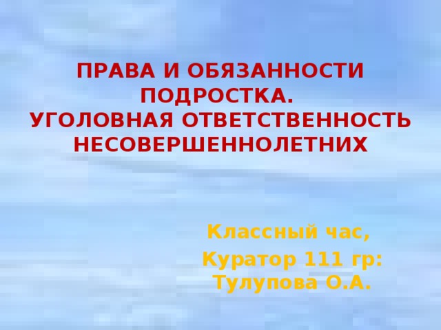 Обществознание 7 класс проект обязанности несовершеннолетних