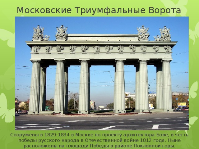 Военная галерея зимнего дворца создана в честь победы в отечественной войне 1812 года по проекту