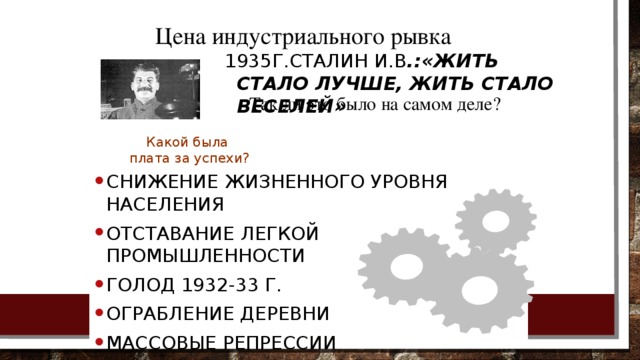 Экономика делает решающий рывок презентация 8 класс
