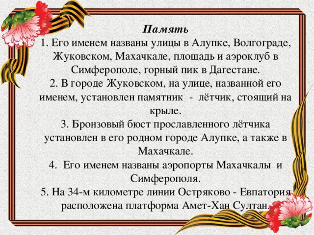 аметхан султан проект