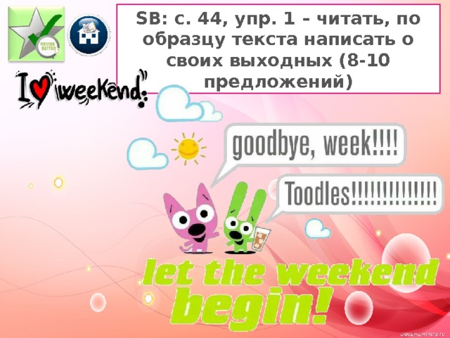Future Simple Tense I/we/you/he/they will watch TV in the evening. I/we/you/he/they won’t watch TV in the evening. will not = won’t Will I/we/you/he/they watch TV in the evening? Tomorrow, next week / year, in 2020 