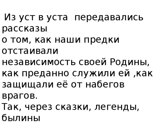 Проект по кубановедению 4 класс береги землю родимую как мать любимую