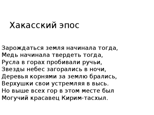 Проект по кубановедению 4 класс береги землю родимую как мать любимую