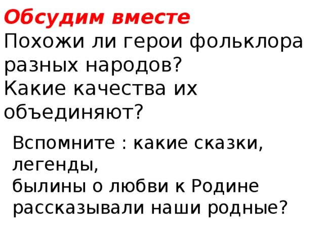 Береги землю родимую как мать любимую 5 класс однкнр конспект и презентация