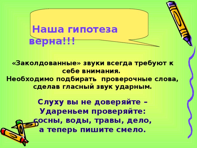 Проект секрет слова