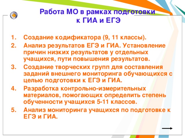 План работы к подготовке к гиа по
