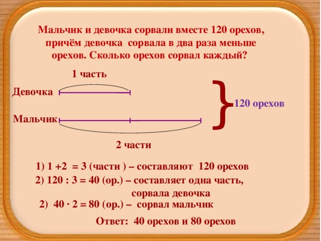 В классе 9 мальчиков а девочек на 4 меньше сколько девочек в классе схема