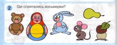 На что похожа цифра 8 картинки для детей