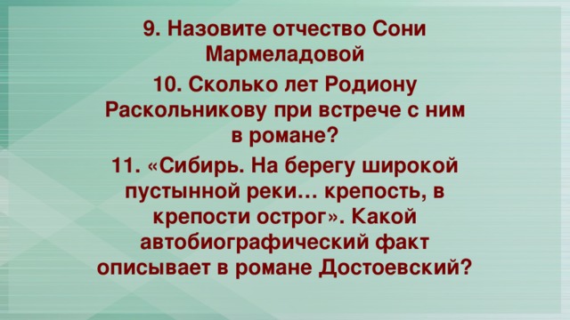 Песня мы не будем звать по отчеству