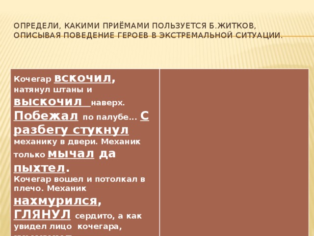 Художественные приёмы памятка по чтению