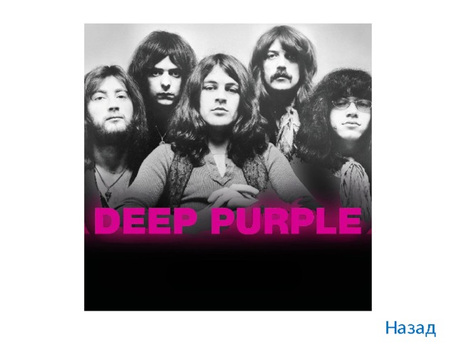 purple Назад 