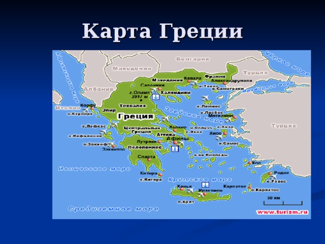 Карта греции сейчас