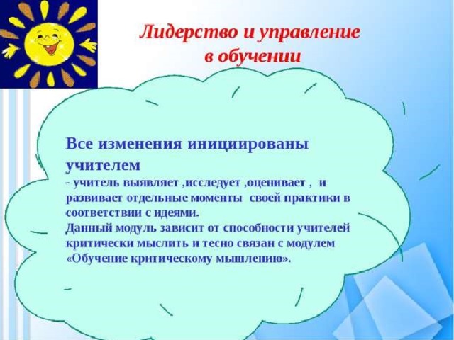 7 модулей обучения в казахстане презентация