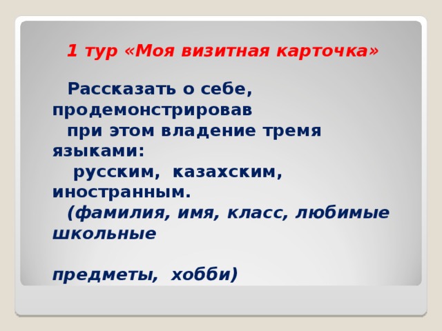 Моя визитная карточка проект по английскому языку