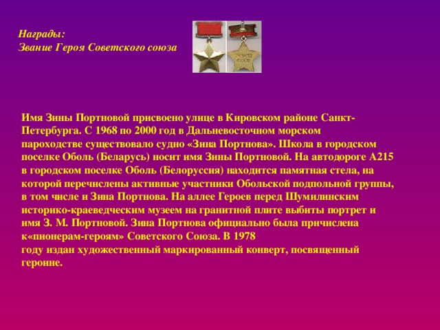 Полное имя зина. Происхождение имени Зинаида. Зина значение имени. Что означает имя Зина. Расшифровка имени Зина.