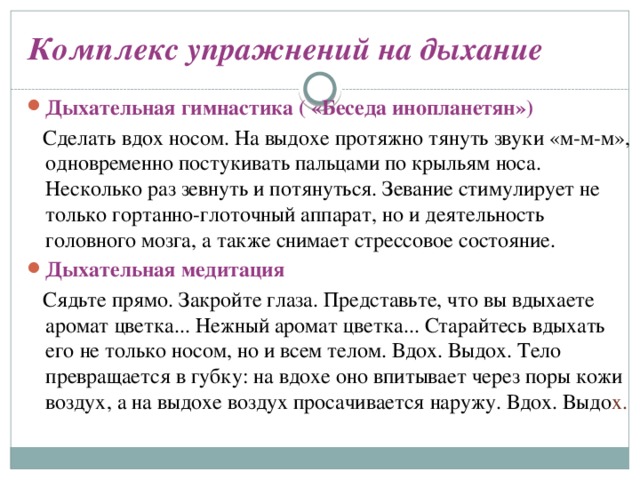 Среди предложений 15 17 найдите предложение которое соответствует данной схеме вдох выдох