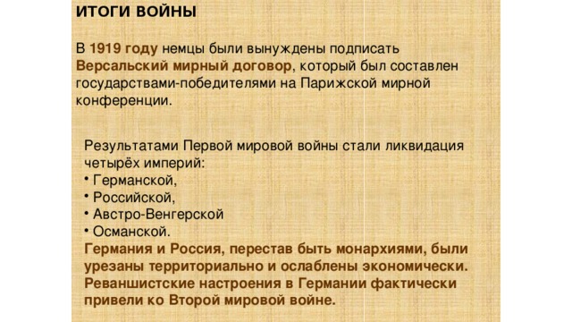 Ответ Правильный 