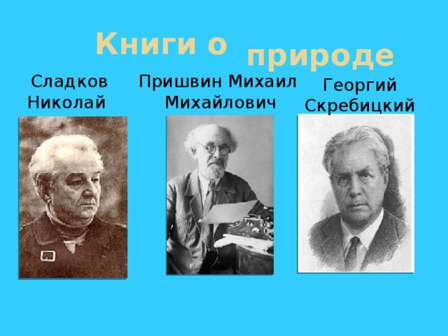 Шим храбрый опенок 2 класс школа 21 века презентация