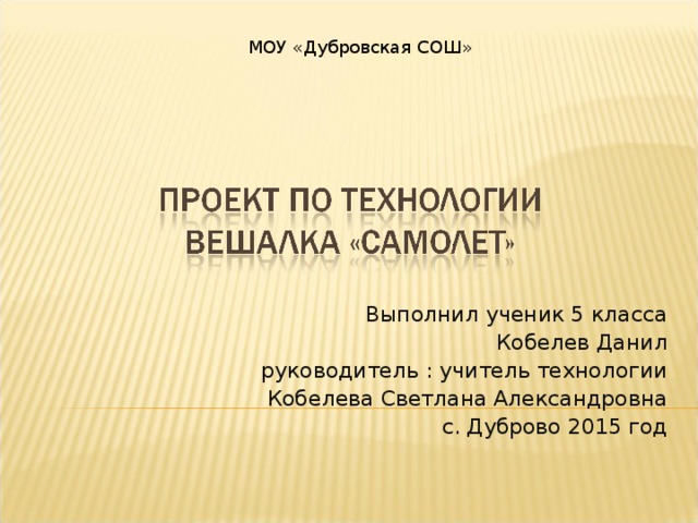 Темы для творческого проекта по технологии 7 класс для девочек