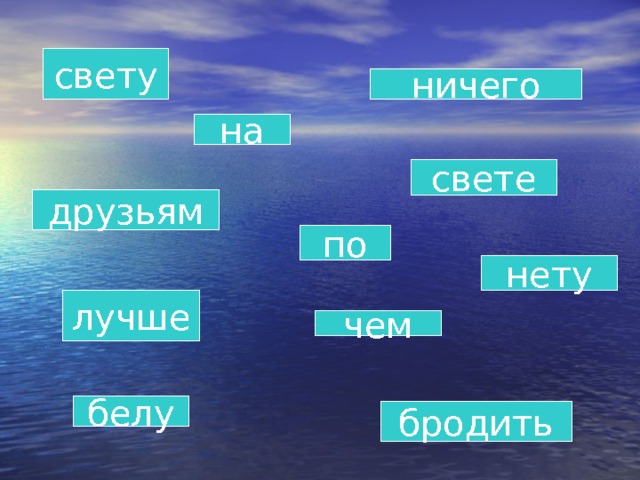 Презентация ничего на свете лучше нету