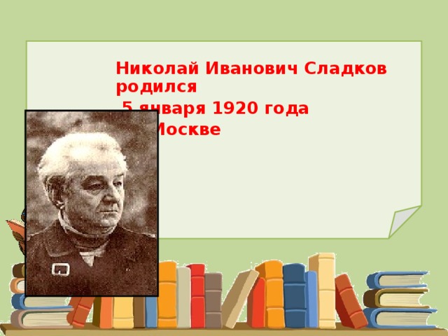 Сладков Новогодние Подарки Сладков Новогодние Подарки