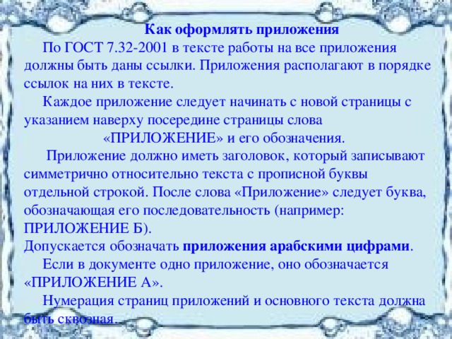 Как называются приложения для доступных другим ссылок пользователей на их произведения