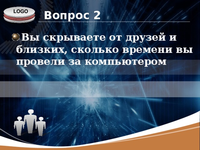 Вопрос 2