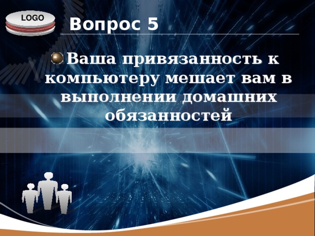 Вопрос 5