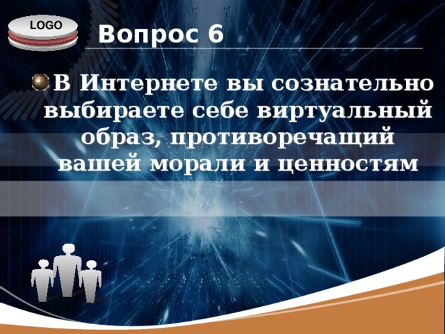 Вопрос 6
