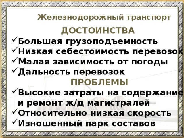 Презентация транспорт казахстана