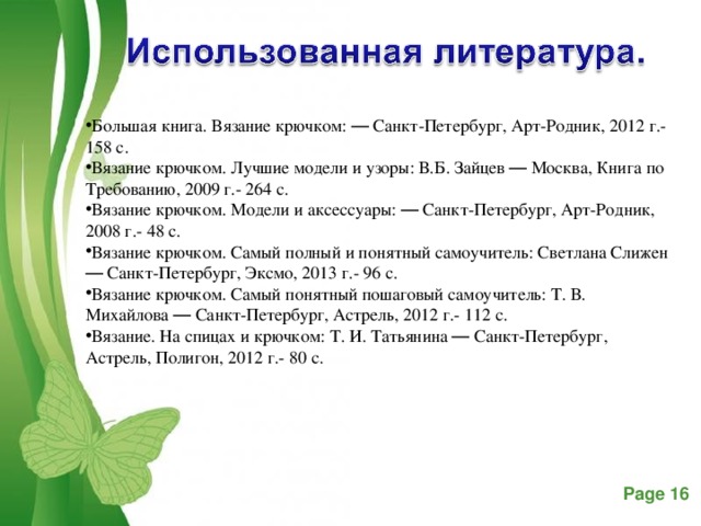 Творческий проект по технологии - технология (мальчики), прочее