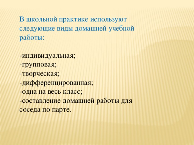 домашнее задание как форма самостоятельной учебной деятельности учащихся. домашнее задание как форма самостоятельной учебной деятельности учащихся фото. картинка домашнее задание как форма самостоятельной учебной деятельности учащихся. смотреть фото домашнее задание как форма самостоятельной учебной деятельности учащихся. смотреть картинку домашнее задание как форма самостоятельной учебной деятельности учащихся.